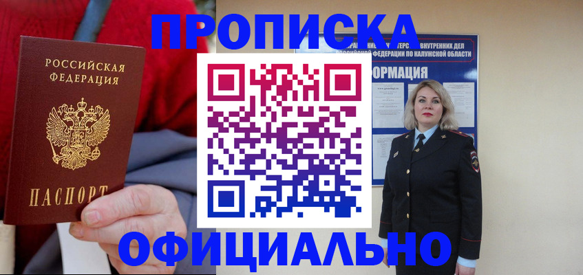 временная регистрация в квартире в Далматово