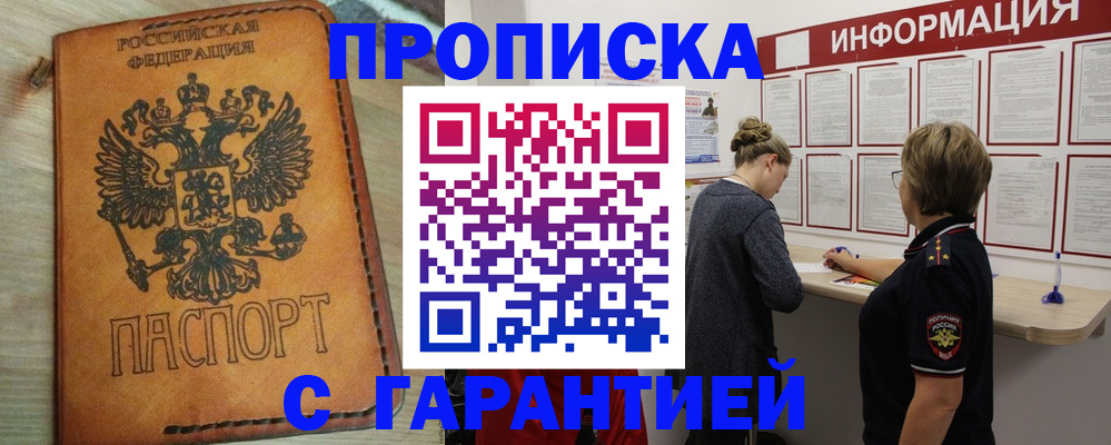 временная регистрация поиск в Далматово