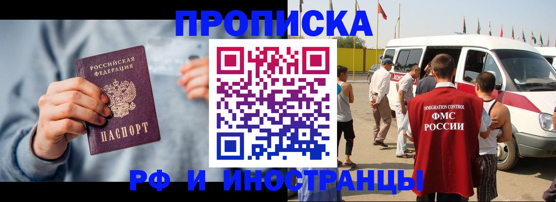 временная регистрация собственник в Далматово