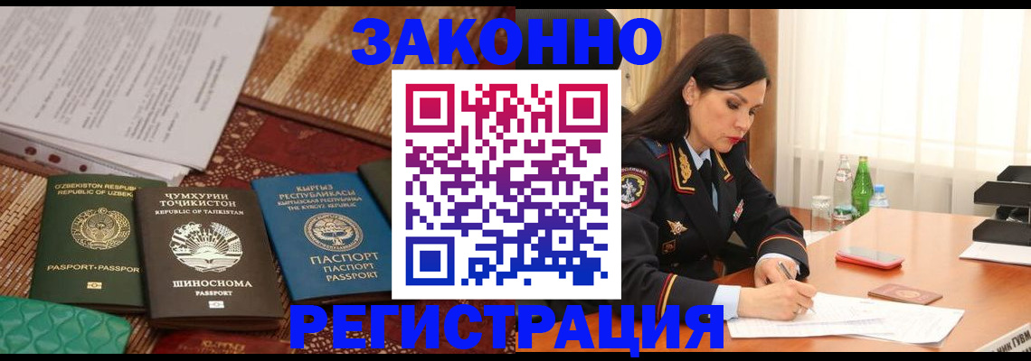 прописка 2025 в Далматово