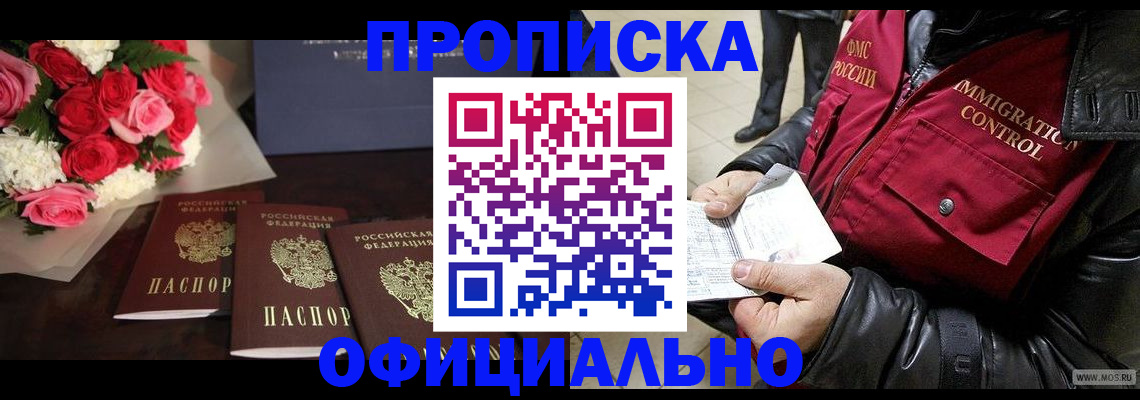 найти адрес прописки в Далматово