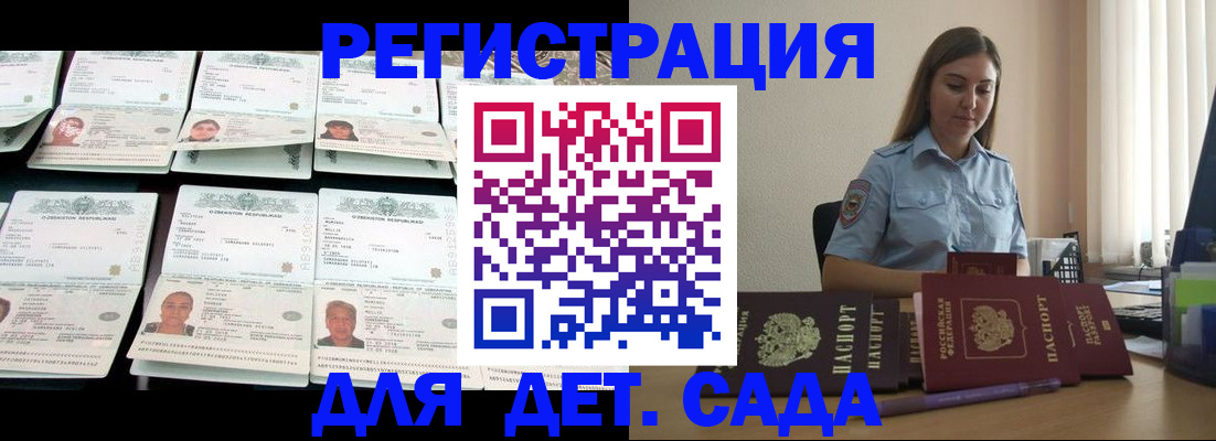 временная регистрация собственник в Далматово